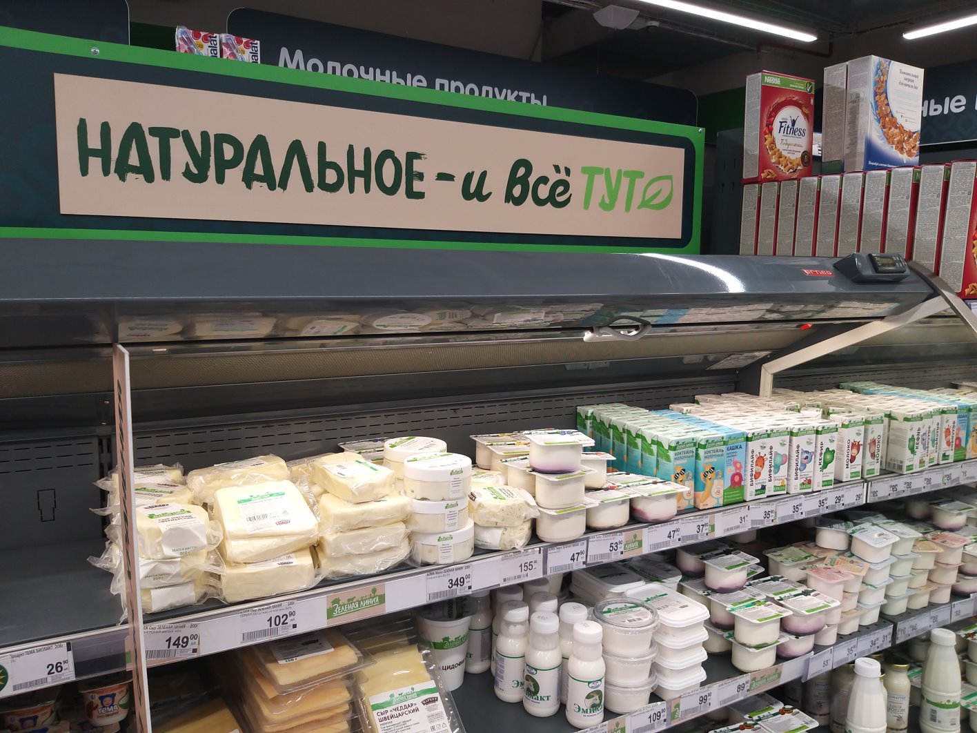 В России станет меньше «экопродуктов» | ПРОДУКТ медиа