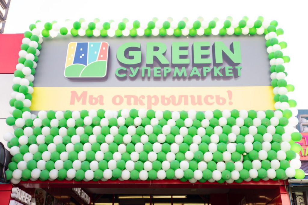 супермаркет green чкаловский