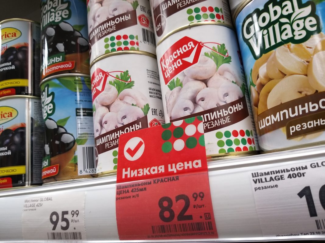 Сеть Дешевых Магазинов В России