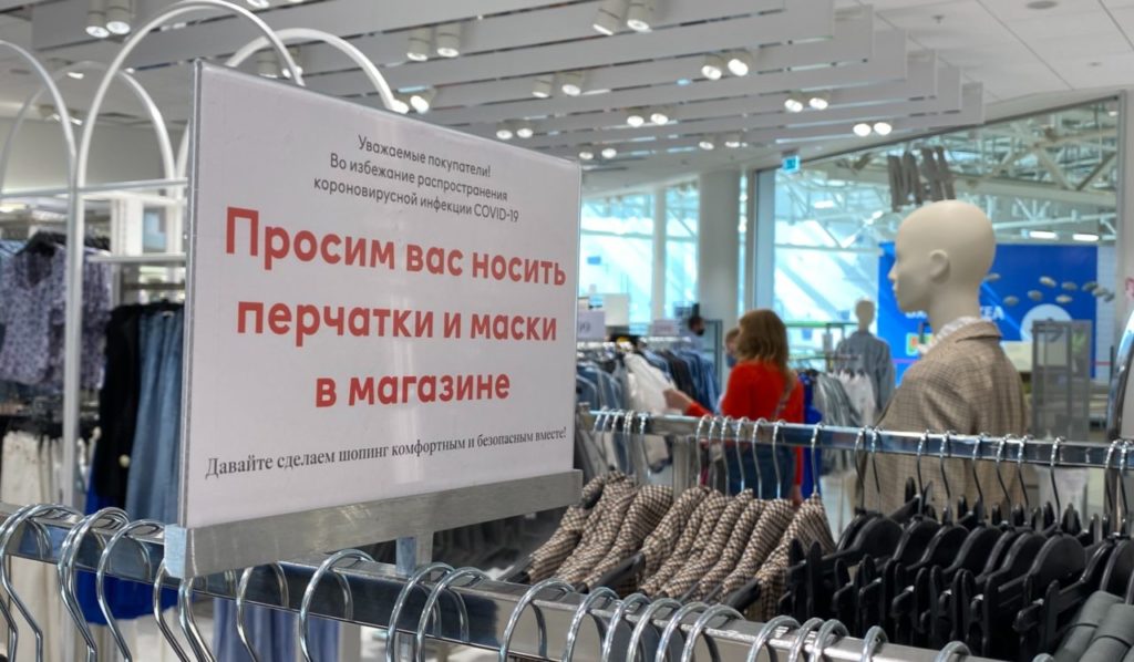 торговые центры ограничение маски