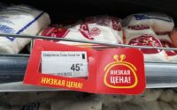 рост цен на базовые продукты питания