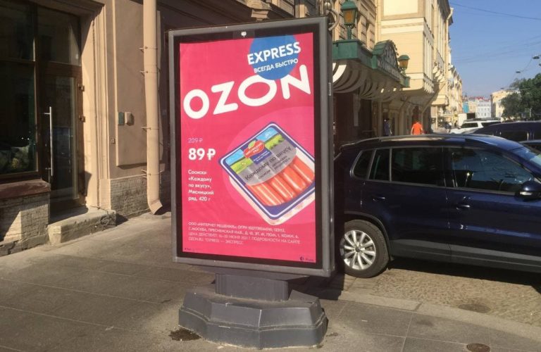 Как попасть на маркетплейс ozon франшиза золотое яблоко условия