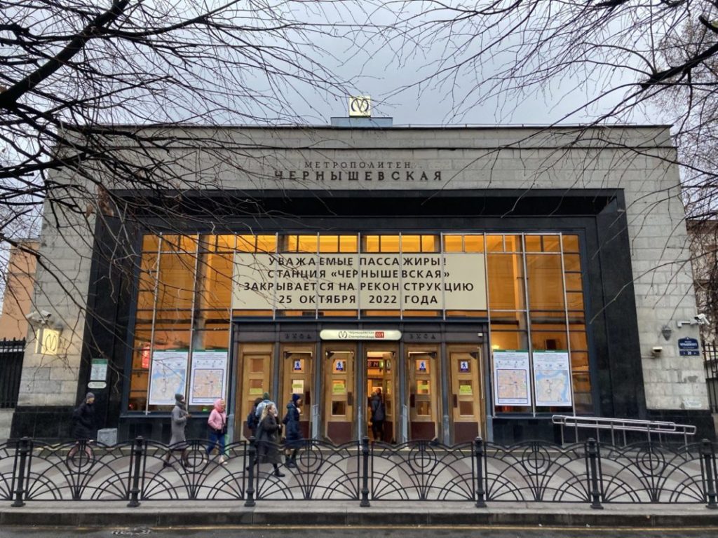 Метро чернышевского в санкт петербурге