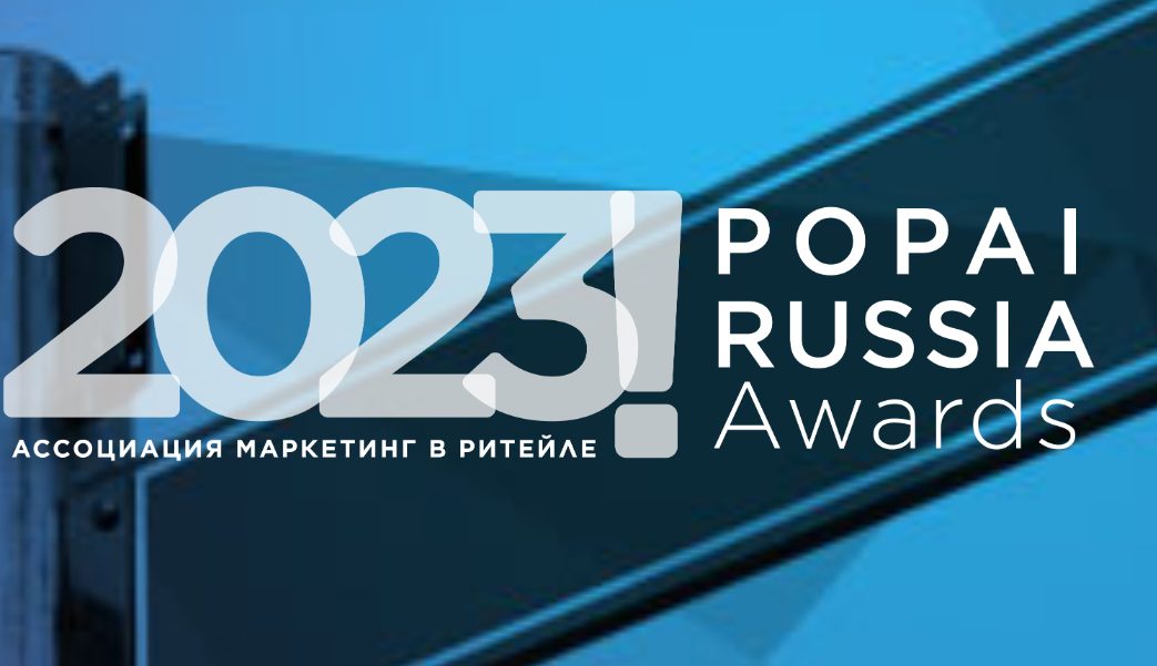 Russian awards 2023