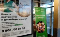 Работа в торговых сетях