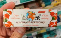 Сырок Коровка из Кореновки сколько грамм